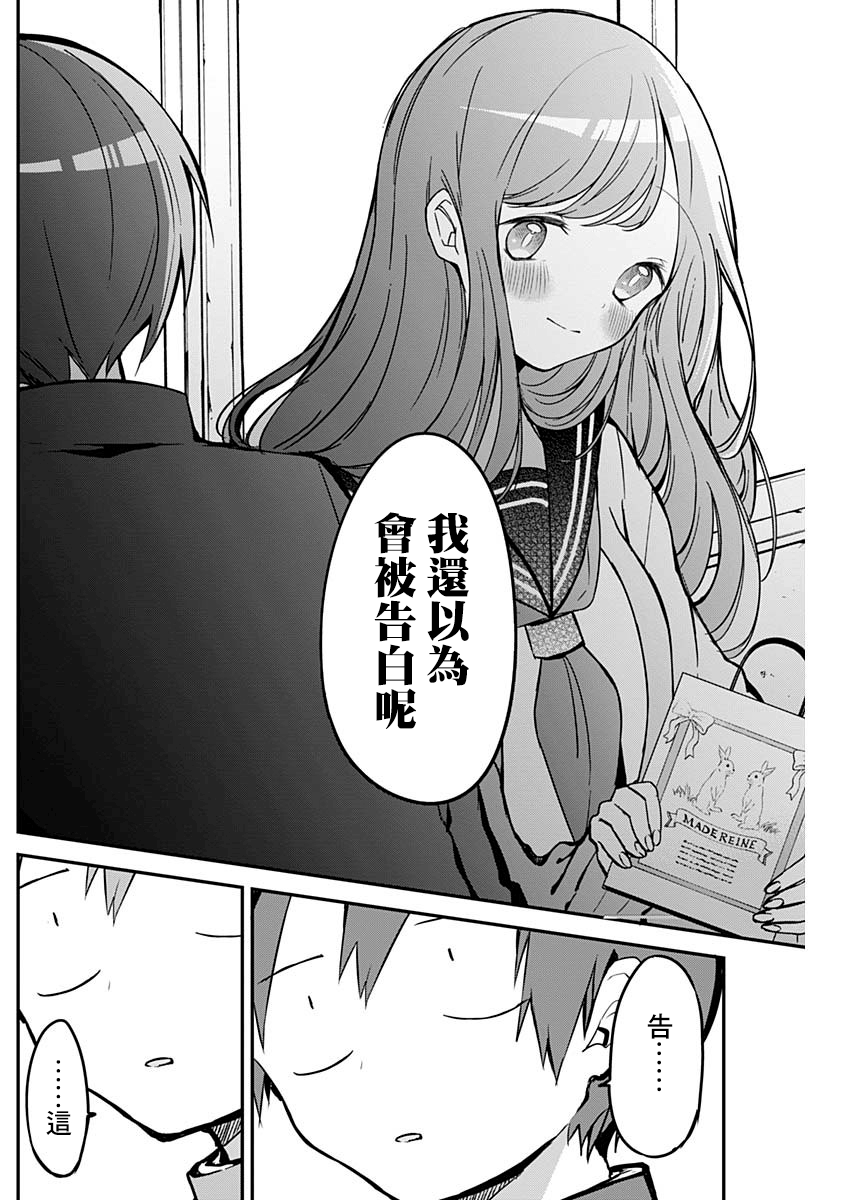 《久保同学不放过我》漫画最新章节第18话免费下拉式在线观看章节第【8】张图片