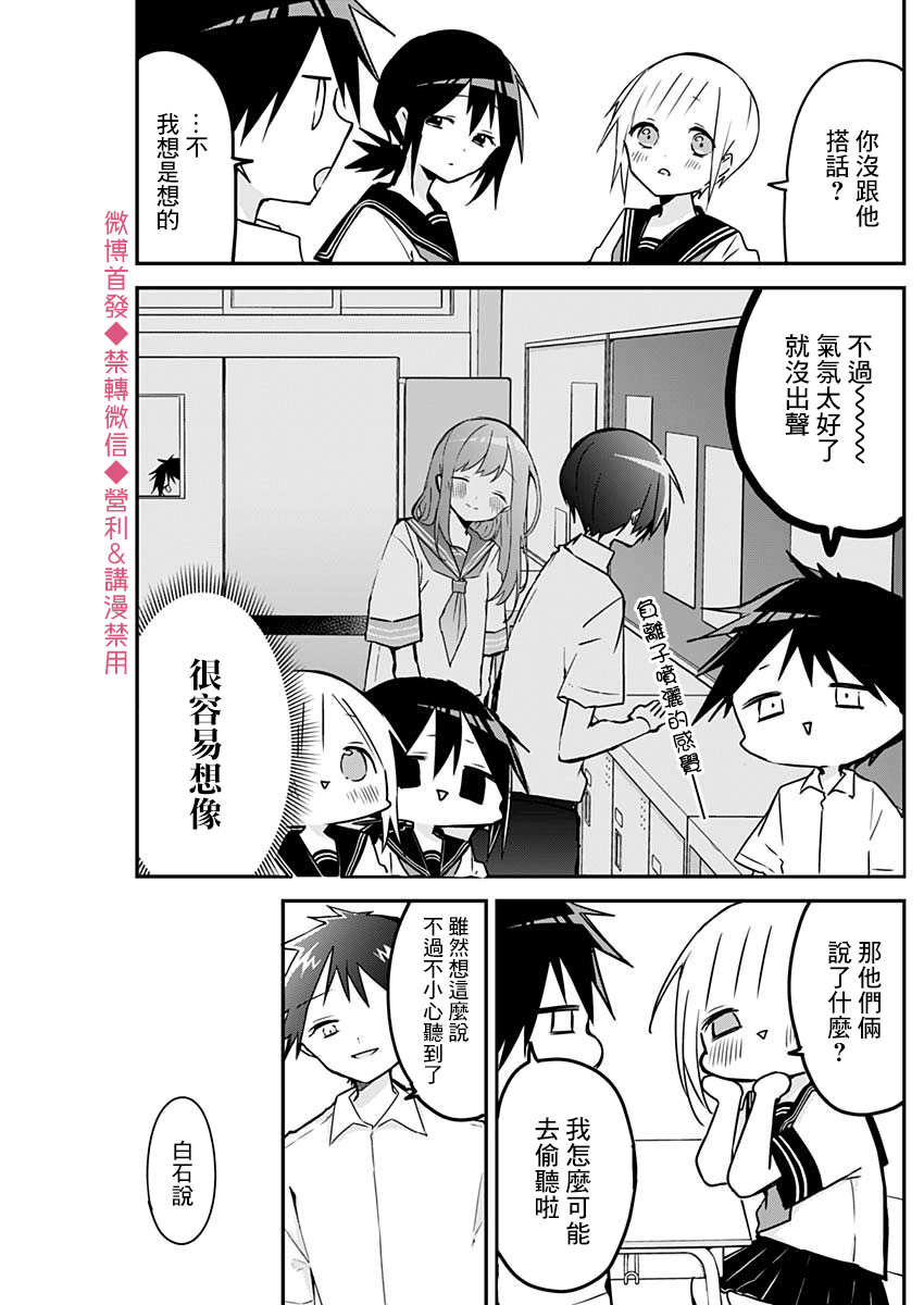 《久保同学不放过我》漫画最新章节第66话 距离感与朋友免费下拉式在线观看章节第【4】张图片