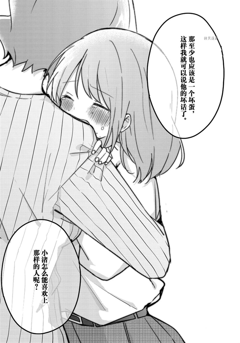 《久保同学不放过我》漫画最新章节第124话 试看版免费下拉式在线观看章节第【6】张图片