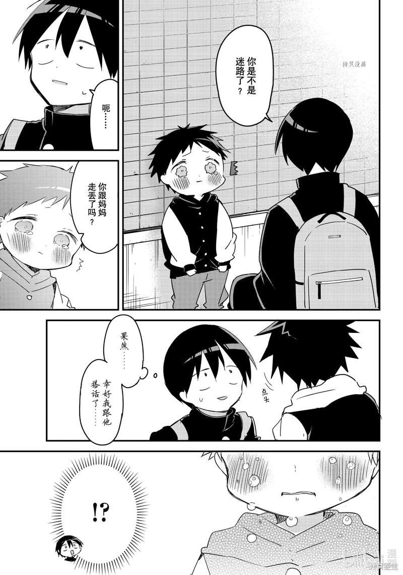 《久保同学不放过我》漫画最新章节第135话 试看版免费下拉式在线观看章节第【2】张图片