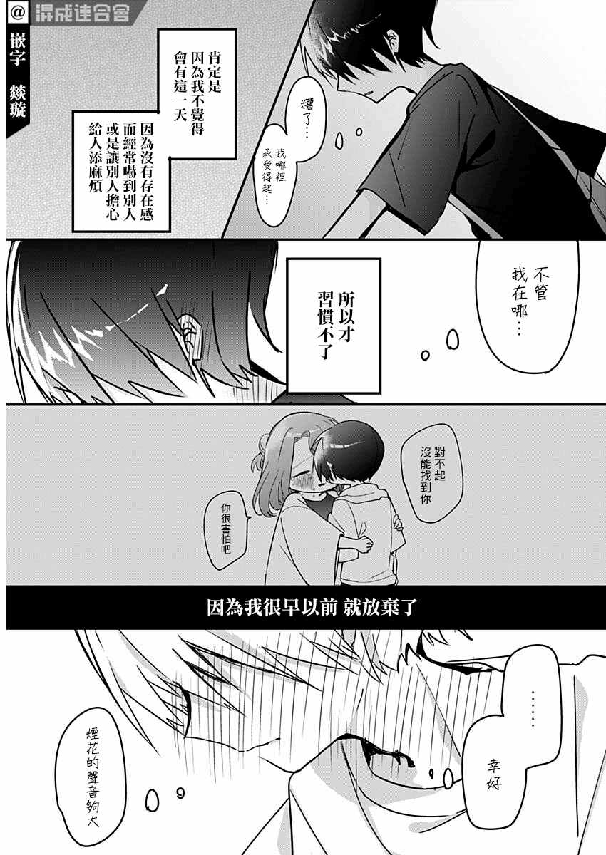 《久保同学不放过我》漫画最新章节第100话免费下拉式在线观看章节第【8】张图片