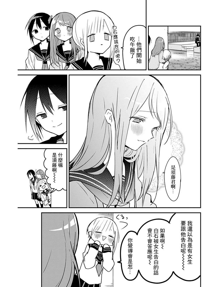 《久保同学不放过我》漫画最新章节第47话 情书与战书免费下拉式在线观看章节第【7】张图片