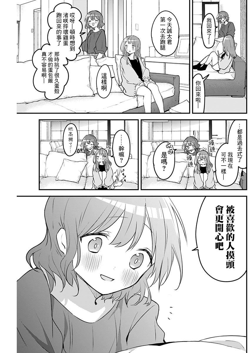 《久保同学不放过我》漫画最新章节第37话 第一次跑腿免费下拉式在线观看章节第【11】张图片