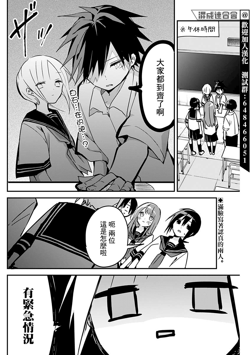 《久保同学不放过我》漫画最新章节第78话 期末考试与紧急情况免费下拉式在线观看章节第【2】张图片