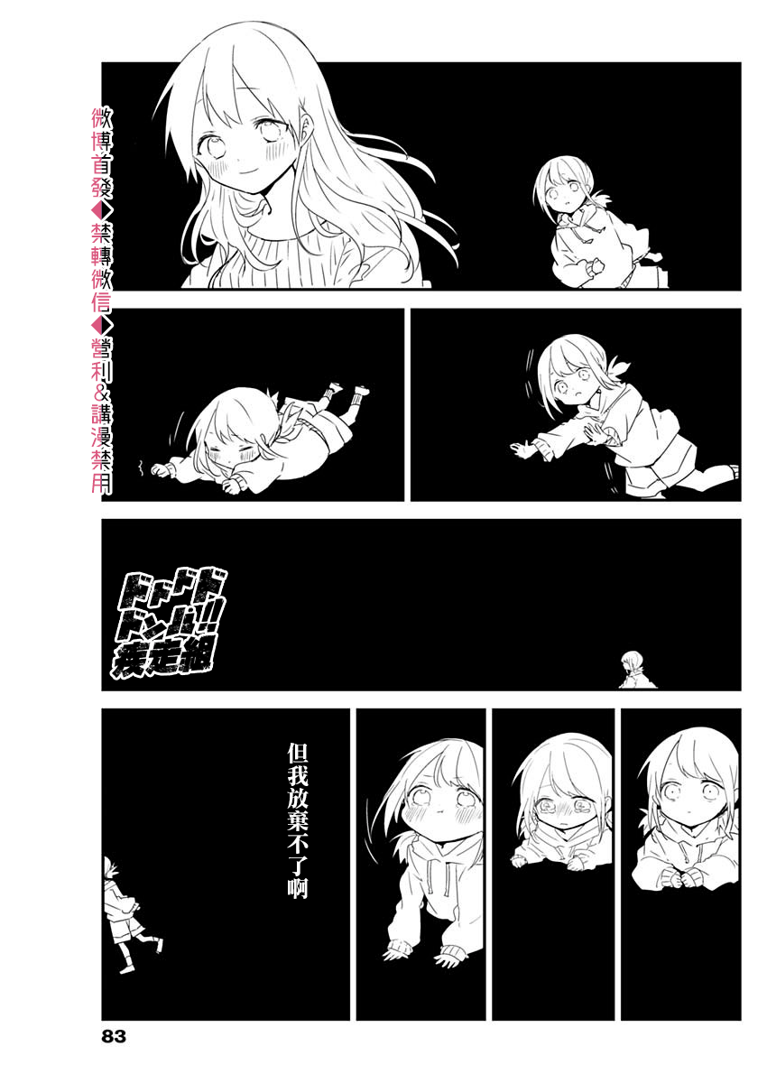 《久保同学不放过我》漫画最新章节第62话免费下拉式在线观看章节第【9】张图片