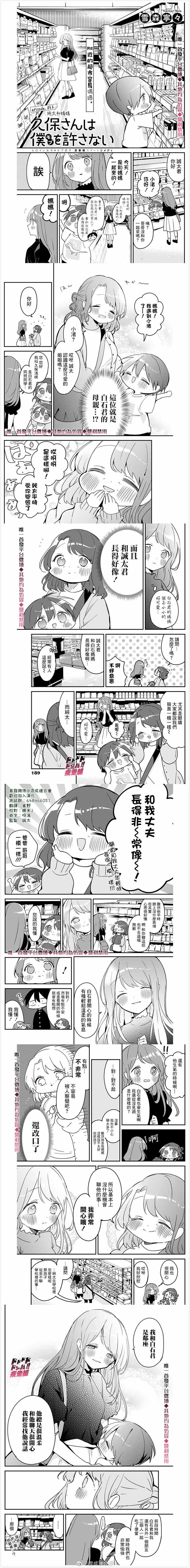 《久保同学不放过我》漫画最新章节第53话 纯太和妈妈免费下拉式在线观看章节第【1】张图片