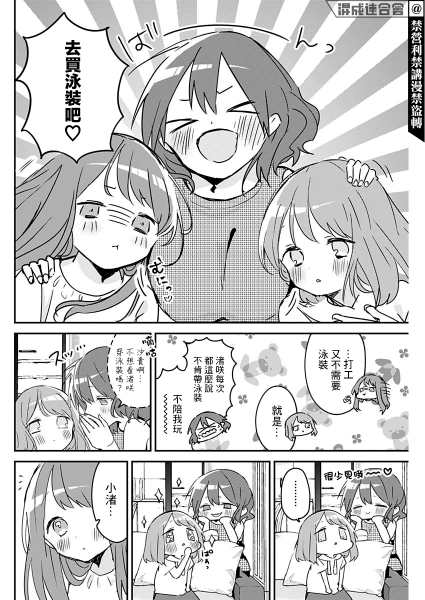 《久保同学不放过我》漫画最新章节第82话免费下拉式在线观看章节第【2】张图片