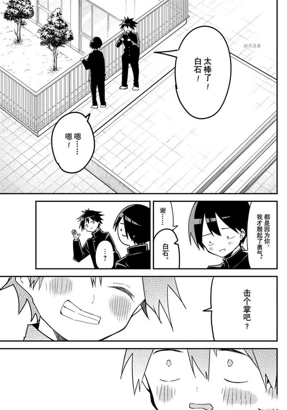 《久保同学不放过我》漫画最新章节第129话 试看版免费下拉式在线观看章节第【5】张图片