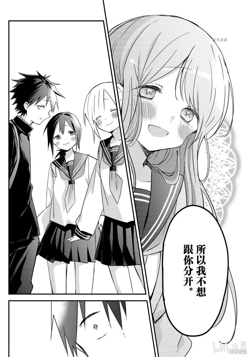 《久保同学不放过我》漫画最新章节第135话 试看版免费下拉式在线观看章节第【13】张图片