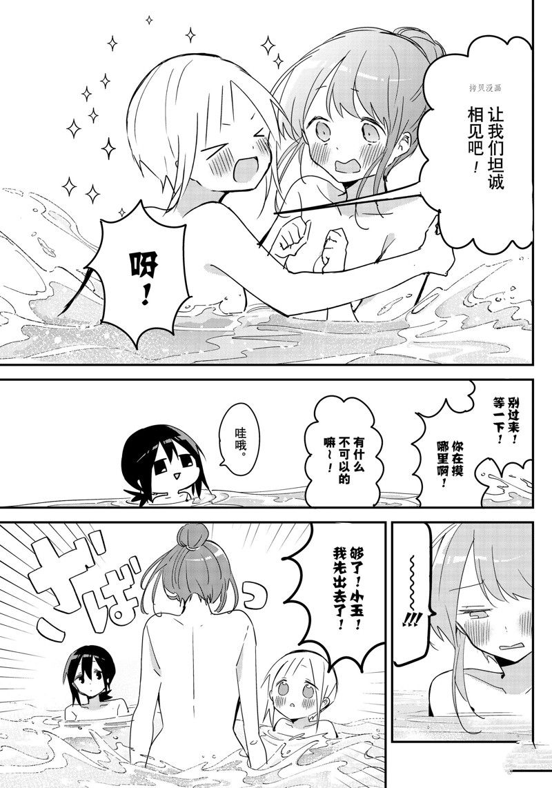 《久保同学不放过我》漫画最新章节第132话 试看版免费下拉式在线观看章节第【3】张图片