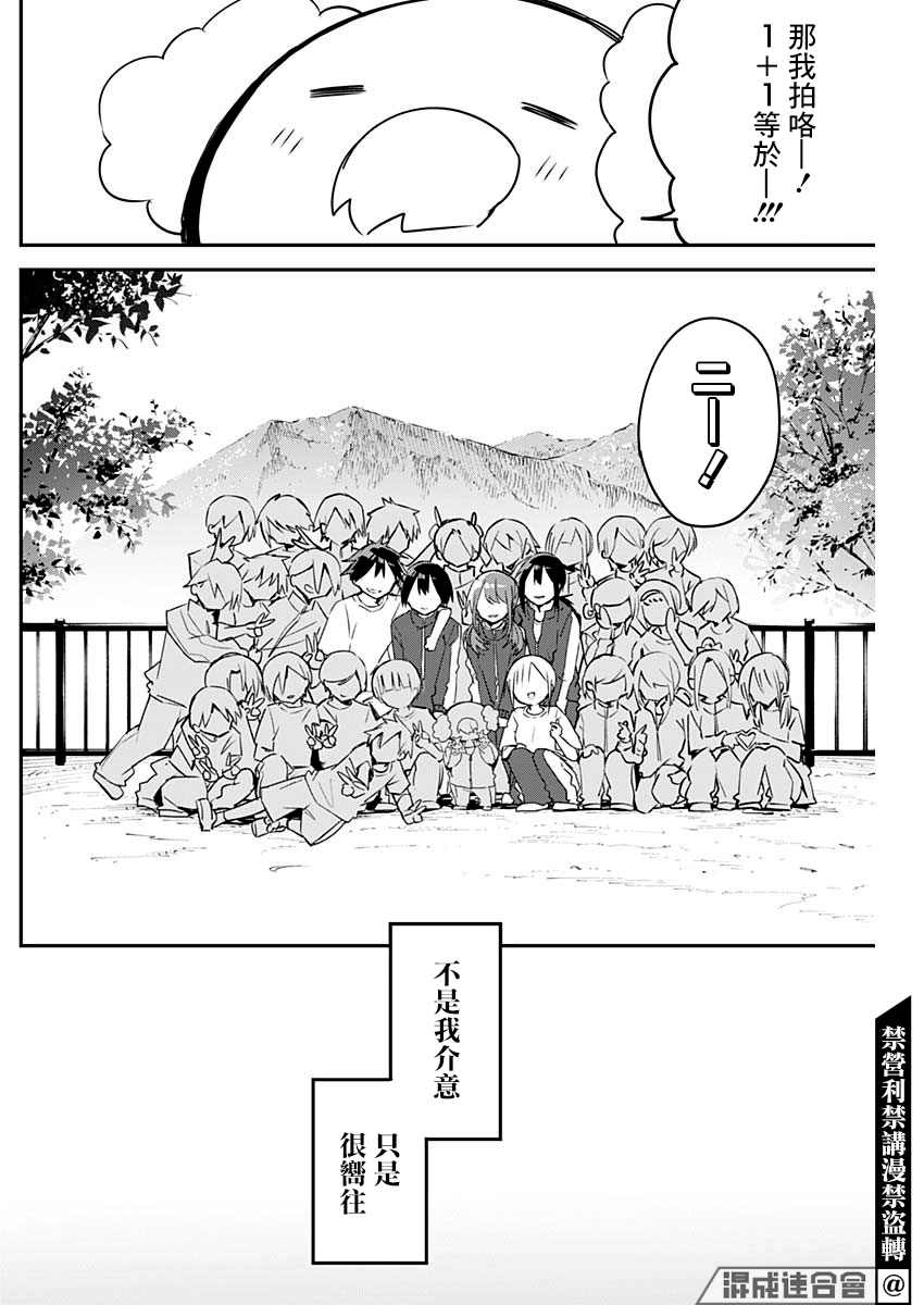 《久保同学不放过我》漫画最新章节第72话 登山与小小的愿望免费下拉式在线观看章节第【8】张图片