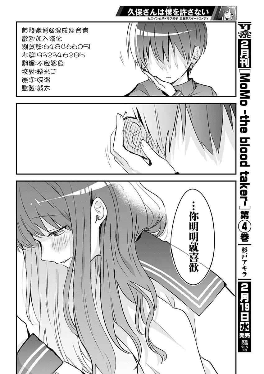 《久保同学不放过我》漫画最新章节特别篇2免费下拉式在线观看章节第【13】张图片