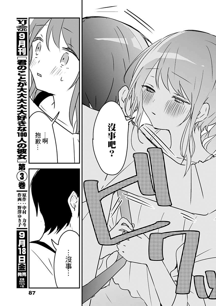 《久保同学不放过我》漫画最新章节第40话 剧场版与满员电车免费下拉式在线观看章节第【11】张图片