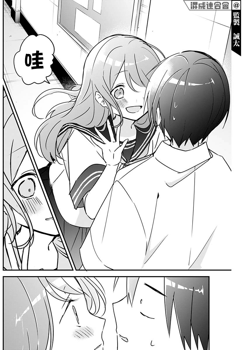 《久保同学不放过我》漫画最新章节第75话 打嗝与惊吓免费下拉式在线观看章节第【10】张图片