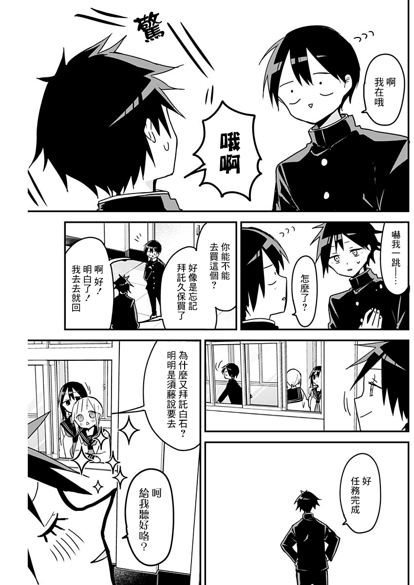 《久保同学不放过我》漫画最新章节第112话免费下拉式在线观看章节第【5】张图片