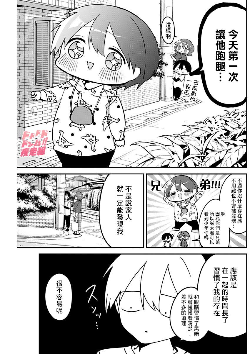 《久保同学不放过我》漫画最新章节第37话 第一次跑腿免费下拉式在线观看章节第【3】张图片