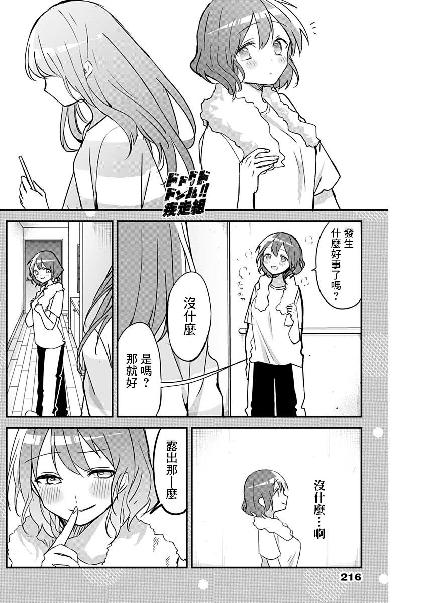 《久保同学不放过我》漫画最新章节第24话 午休与鸡蛋烧免费下拉式在线观看章节第【14】张图片