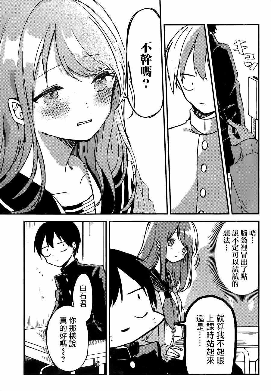 《久保同学不放过我》漫画最新章节第1话免费下拉式在线观看章节第【9】张图片