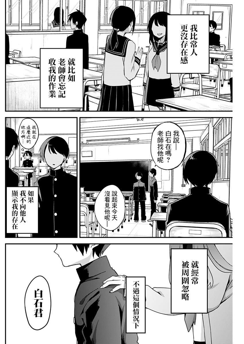 《久保同学不放过我》漫画最新章节特别篇免费下拉式在线观看章节第【2】张图片