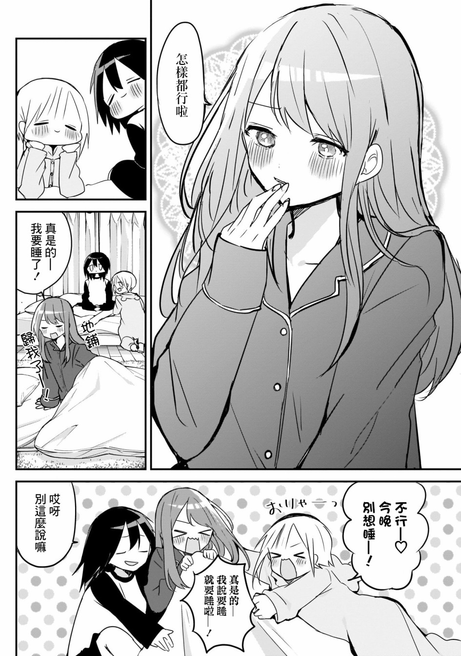 《久保同学不放过我》漫画最新章节第27话免费下拉式在线观看章节第【8】张图片