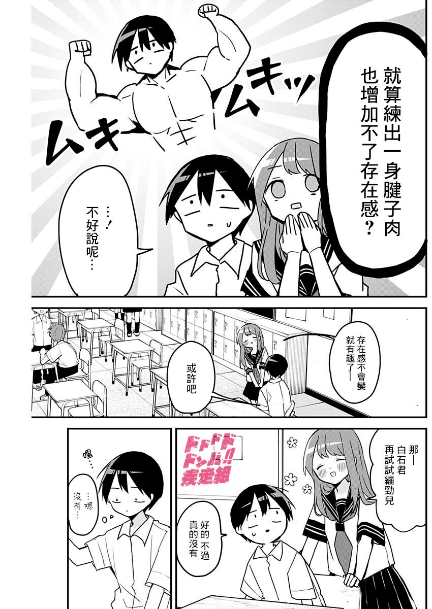 《久保同学不放过我》漫画最新章节第105话免费下拉式在线观看章节第【3】张图片