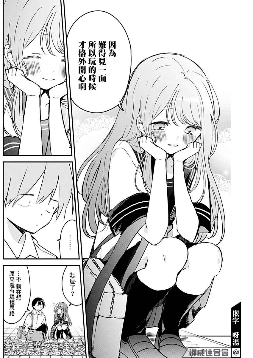 《久保同学不放过我》漫画最新章节第81话免费下拉式在线观看章节第【8】张图片