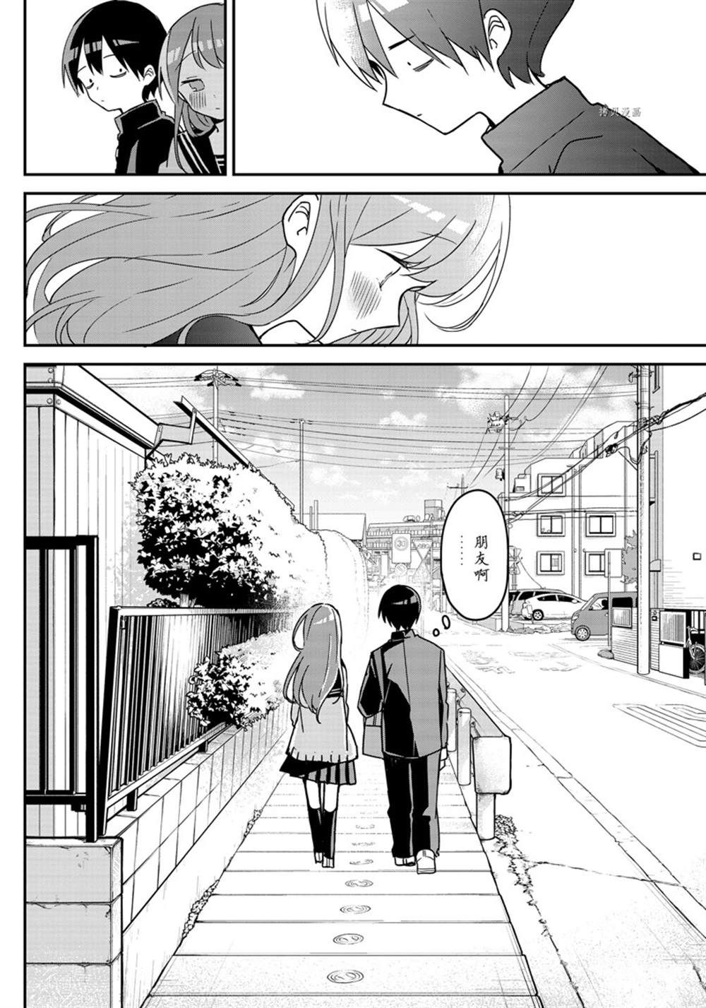 《久保同学不放过我》漫画最新章节第118话 试看版免费下拉式在线观看章节第【12】张图片