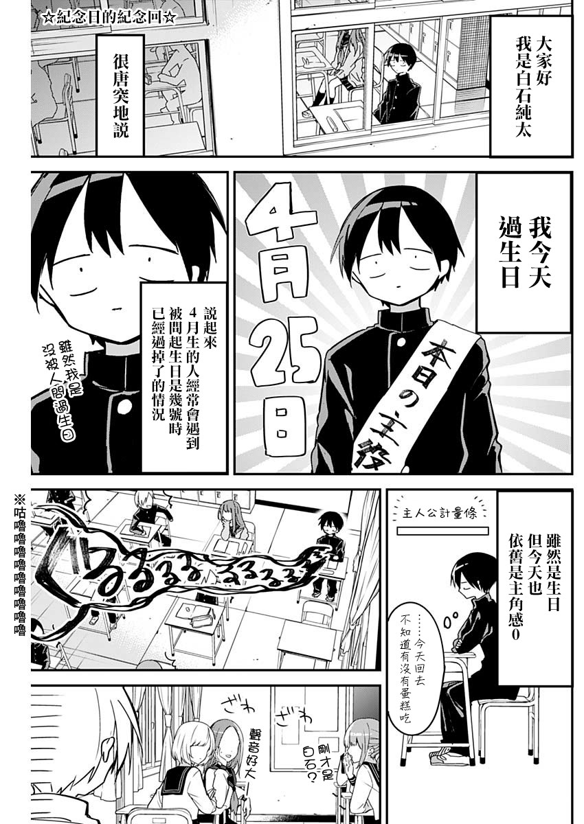 《久保同学不放过我》漫画最新章节第46话免费下拉式在线观看章节第【2】张图片