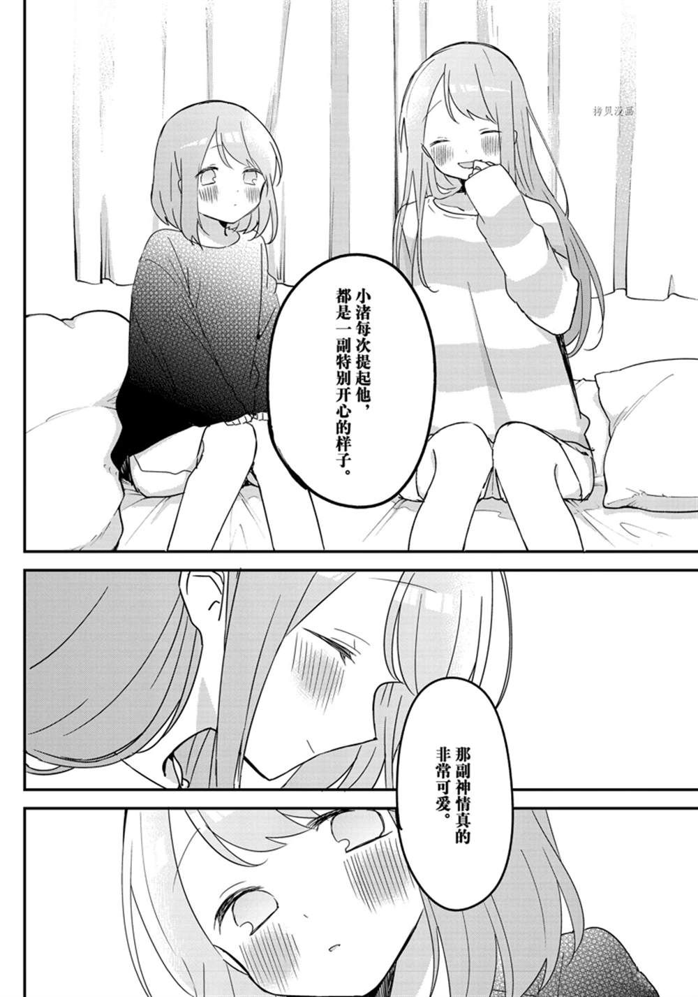 《久保同学不放过我》漫画最新章节第124话 试看版免费下拉式在线观看章节第【4】张图片