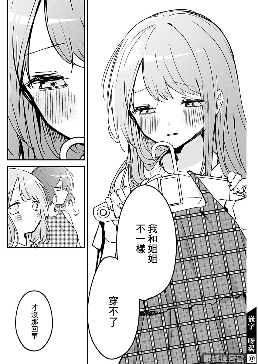 《久保同学不放过我》漫画最新章节第82话免费下拉式在线观看章节第【8】张图片