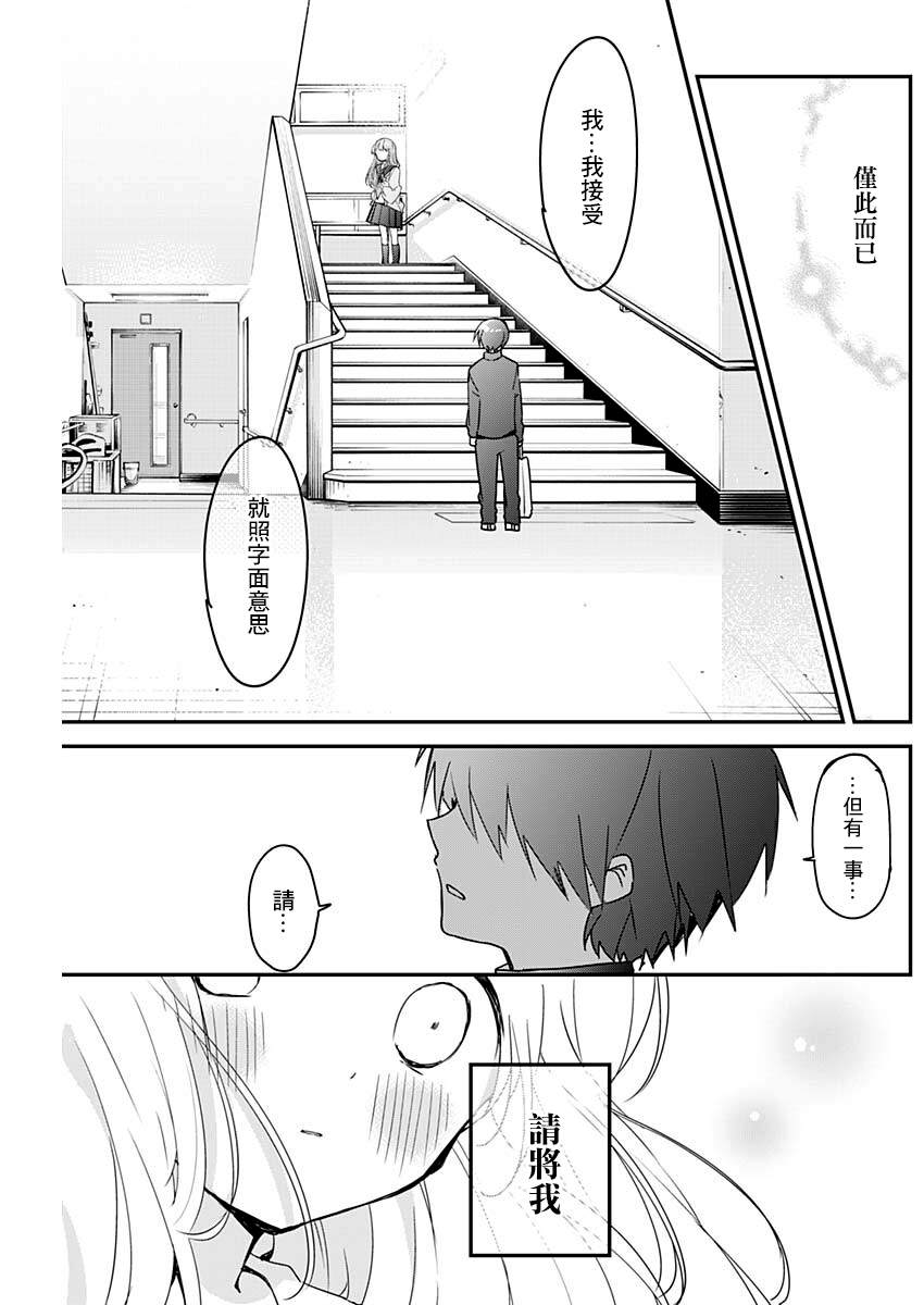 《久保同学不放过我》漫画最新章节第113话免费下拉式在线观看章节第【7】张图片