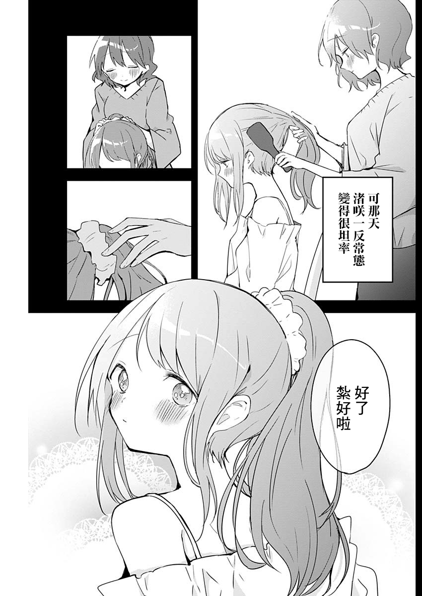 《久保同学不放过我》漫画最新章节第52话 咖啡与离开姐姐免费下拉式在线观看章节第【5】张图片