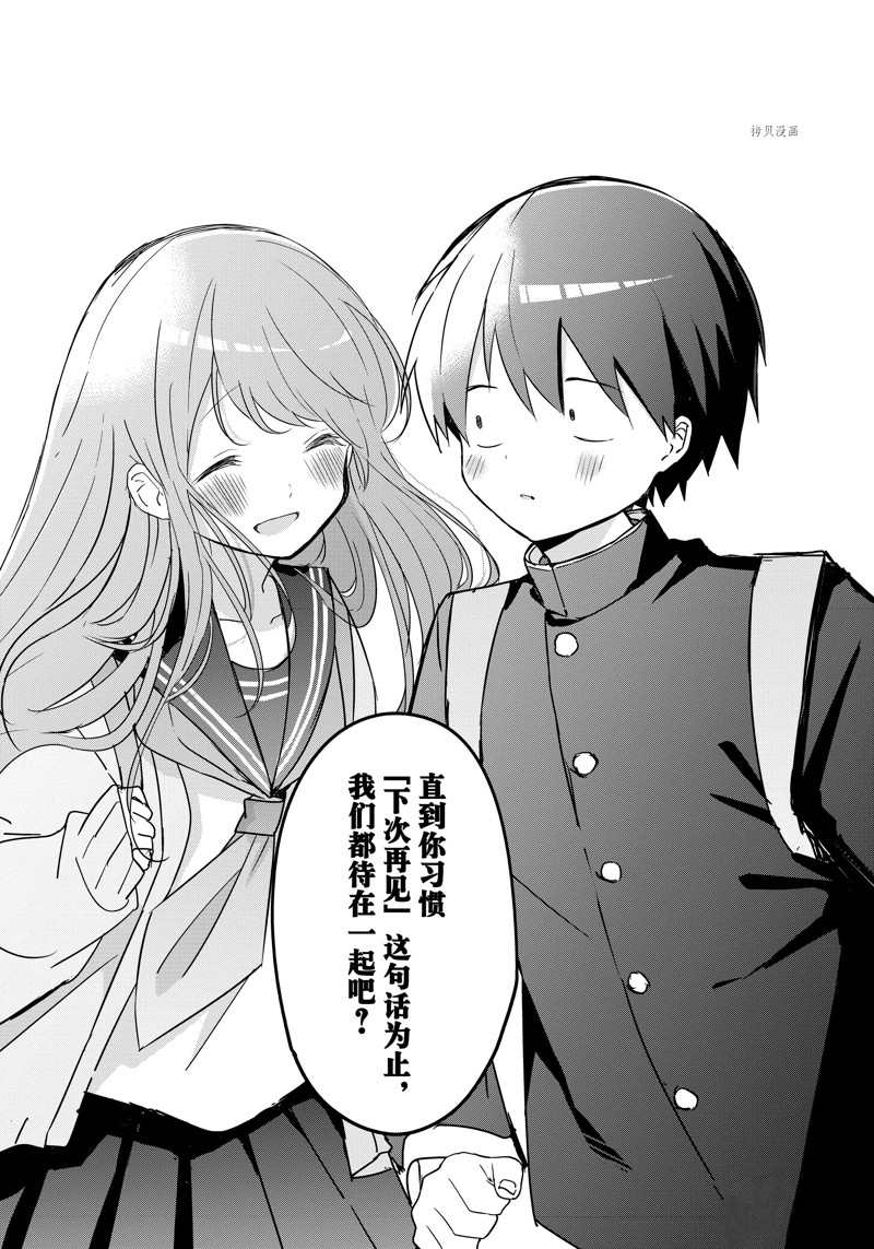 《久保同学不放过我》漫画最新章节第136话 试看版免费下拉式在线观看章节第【10】张图片