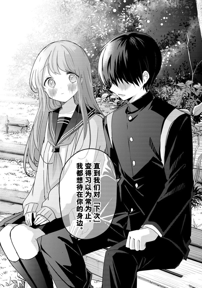 《久保同学不放过我》漫画最新章节第139话 试看版免费下拉式在线观看章节第【8】张图片