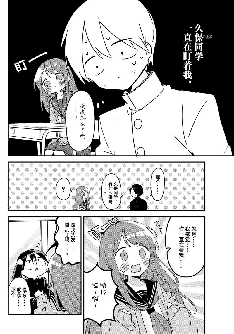 《久保同学不放过我》漫画最新章节第125话 试看版免费下拉式在线观看章节第【5】张图片