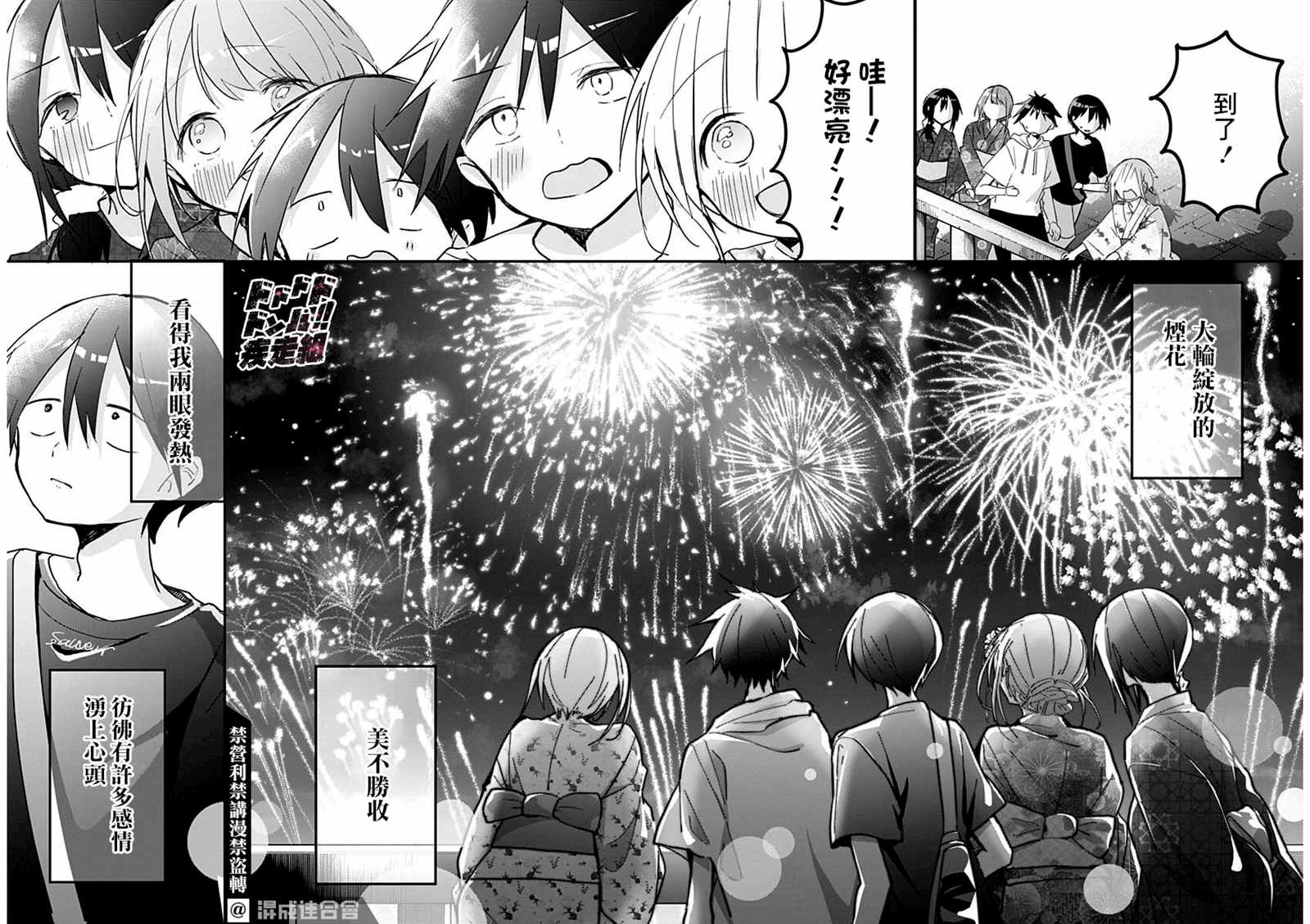 《久保同学不放过我》漫画最新章节第100话免费下拉式在线观看章节第【11】张图片