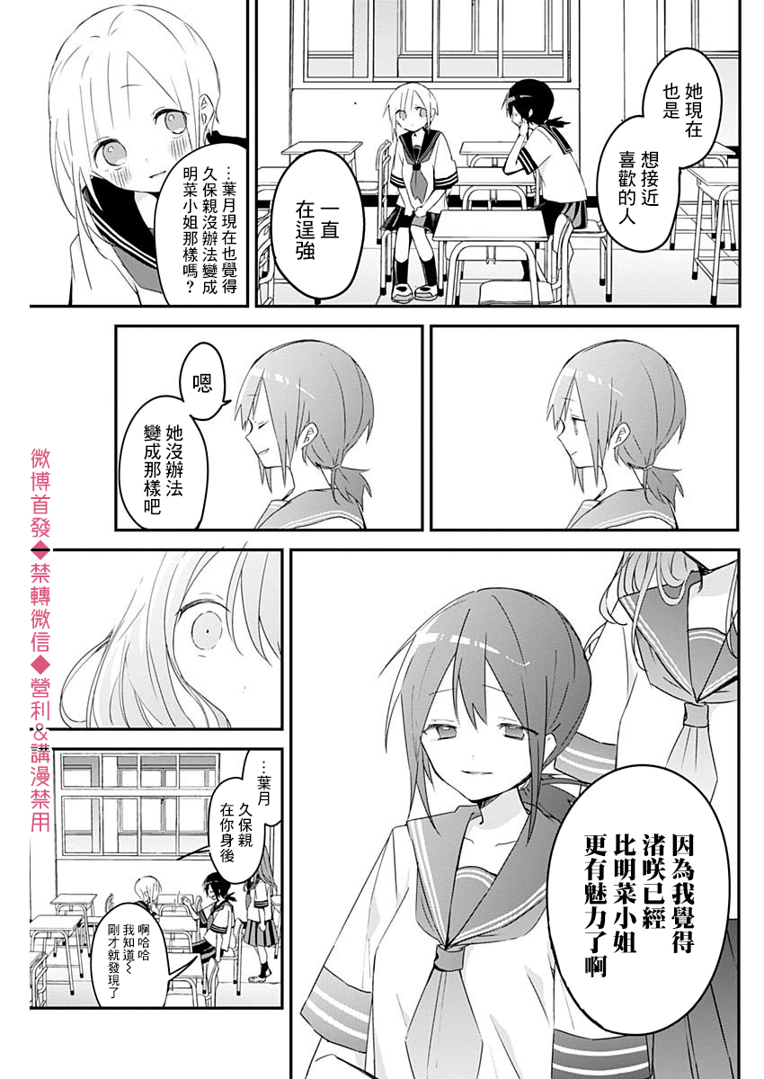 《久保同学不放过我》漫画最新章节第62话免费下拉式在线观看章节第【11】张图片