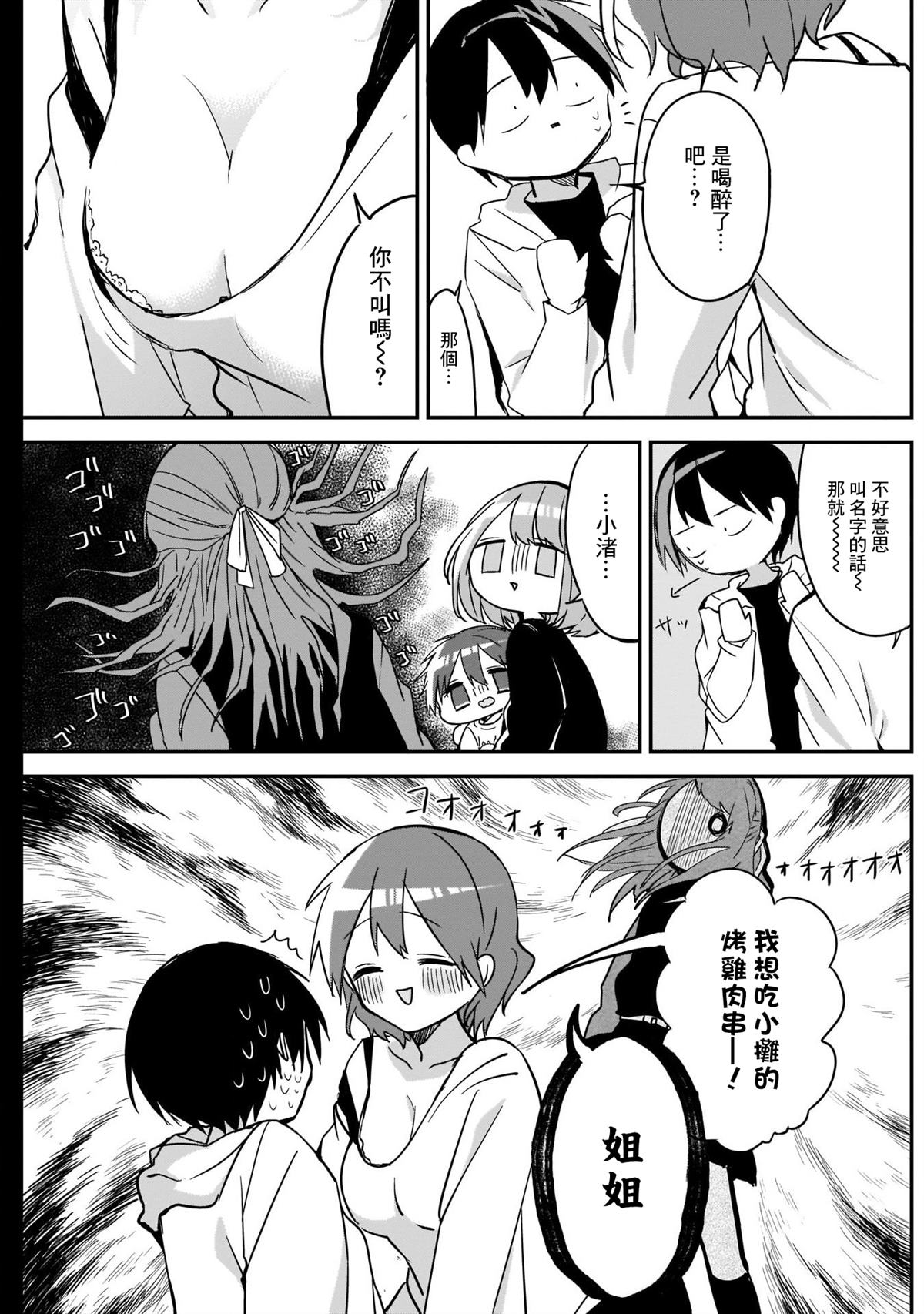 《久保同学不放过我》漫画最新章节第30话 赏花会与汉堡肉免费下拉式在线观看章节第【11】张图片