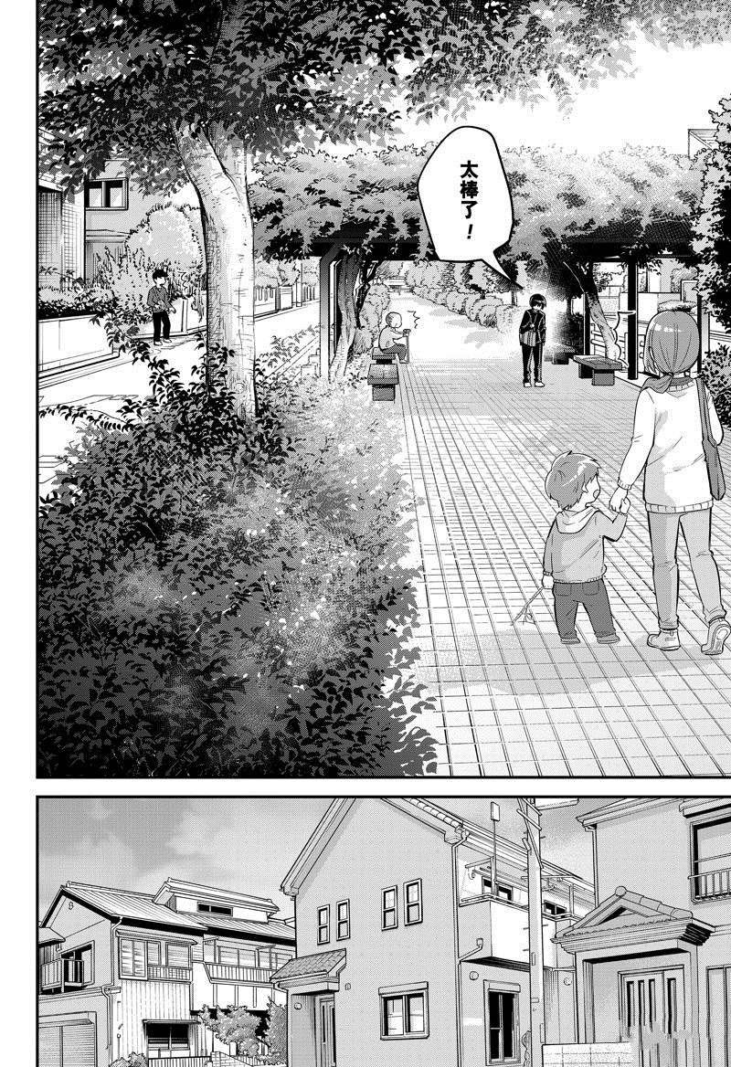 《久保同学不放过我》漫画最新章节第128话 试看版免费下拉式在线观看章节第【6】张图片