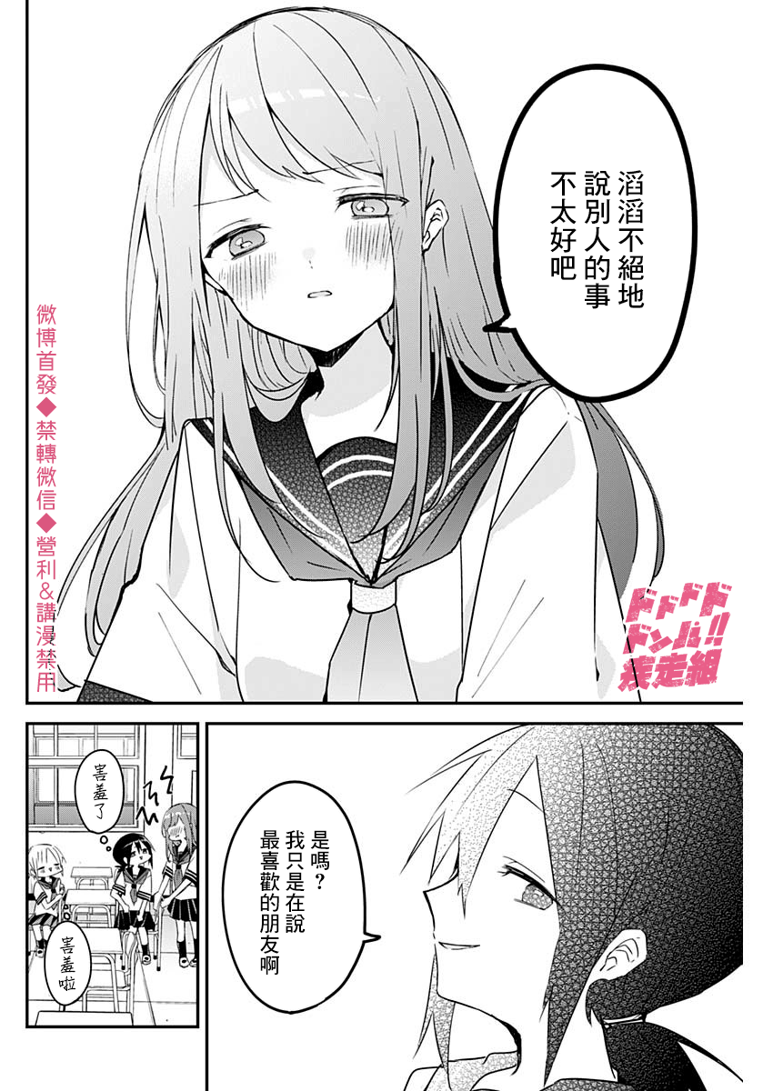 《久保同学不放过我》漫画最新章节第62话免费下拉式在线观看章节第【12】张图片