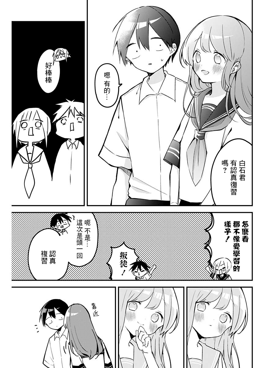 《久保同学不放过我》漫画最新章节第78话 期末考试与紧急情况免费下拉式在线观看章节第【5】张图片