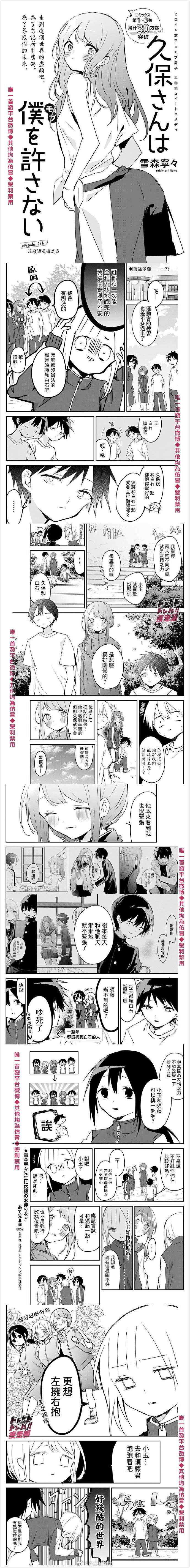 《久保同学不放过我》漫画最新章节第56话 浪漫与友情之力免费下拉式在线观看章节第【1】张图片