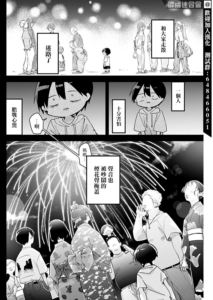 《久保同学不放过我》漫画最新章节第99话免费下拉式在线观看章节第【4】张图片