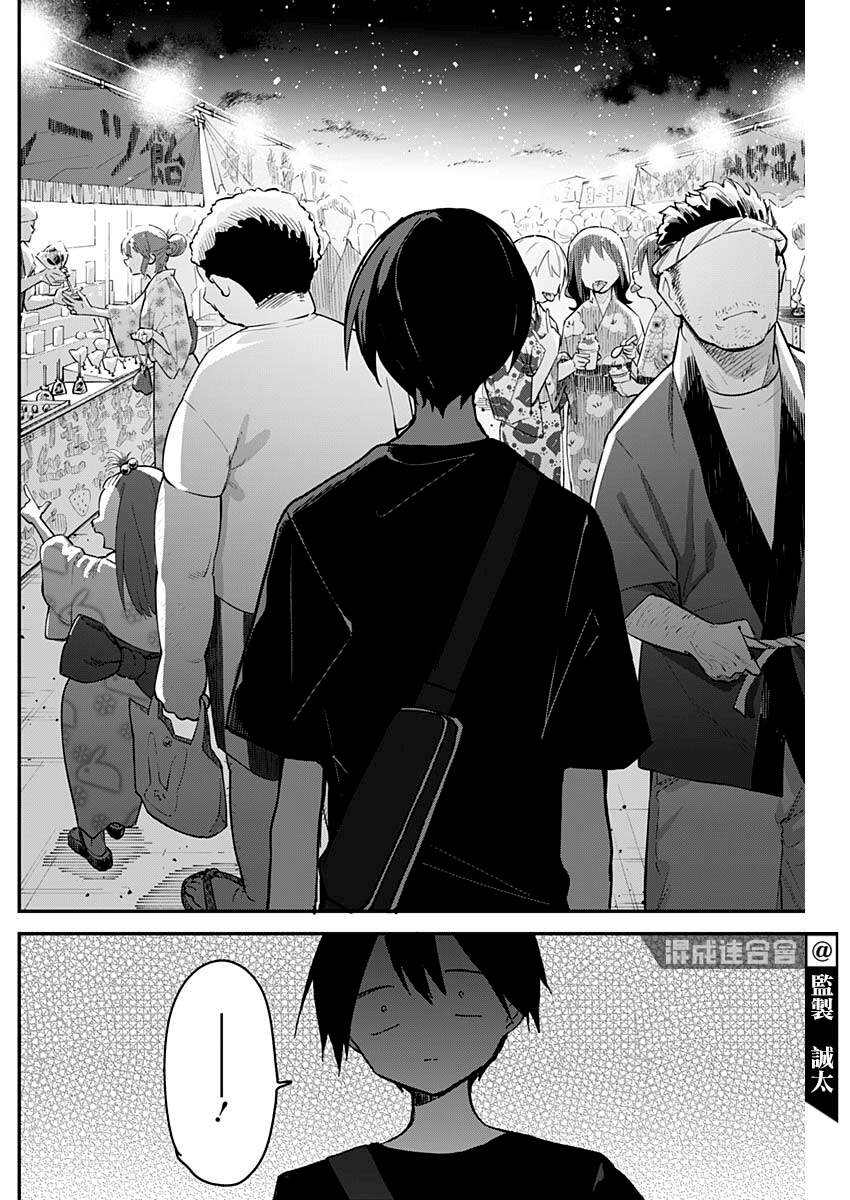 《久保同学不放过我》漫画最新章节第98话免费下拉式在线观看章节第【10】张图片