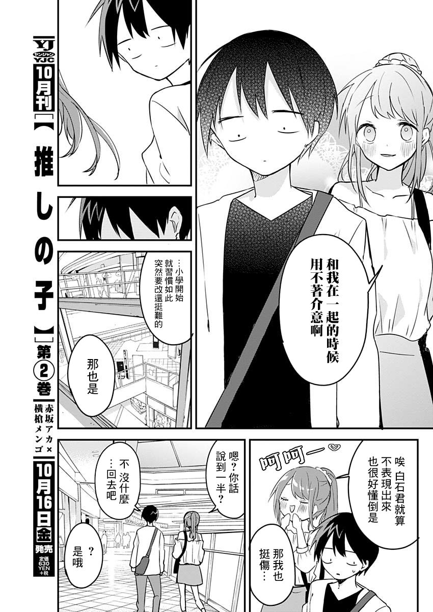 《久保同学不放过我》漫画最新章节第43话 电影院和表情免费下拉式在线观看章节第【7】张图片