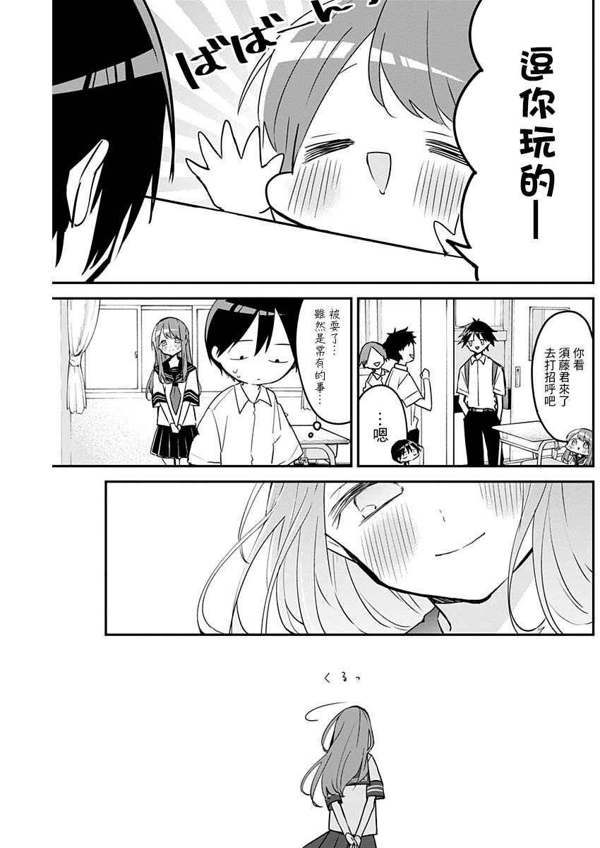 《久保同学不放过我》漫画最新章节第104话免费下拉式在线观看章节第【11】张图片