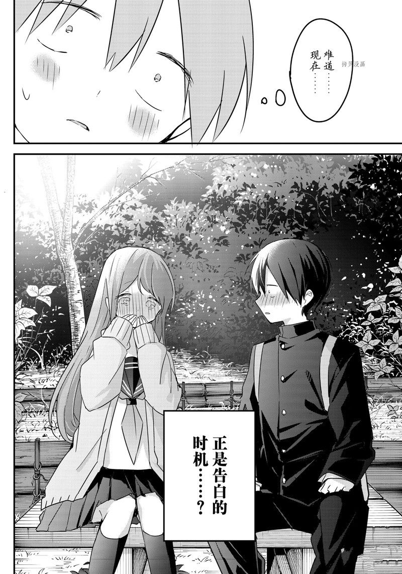 《久保同学不放过我》漫画最新章节第139话 试看版免费下拉式在线观看章节第【12】张图片