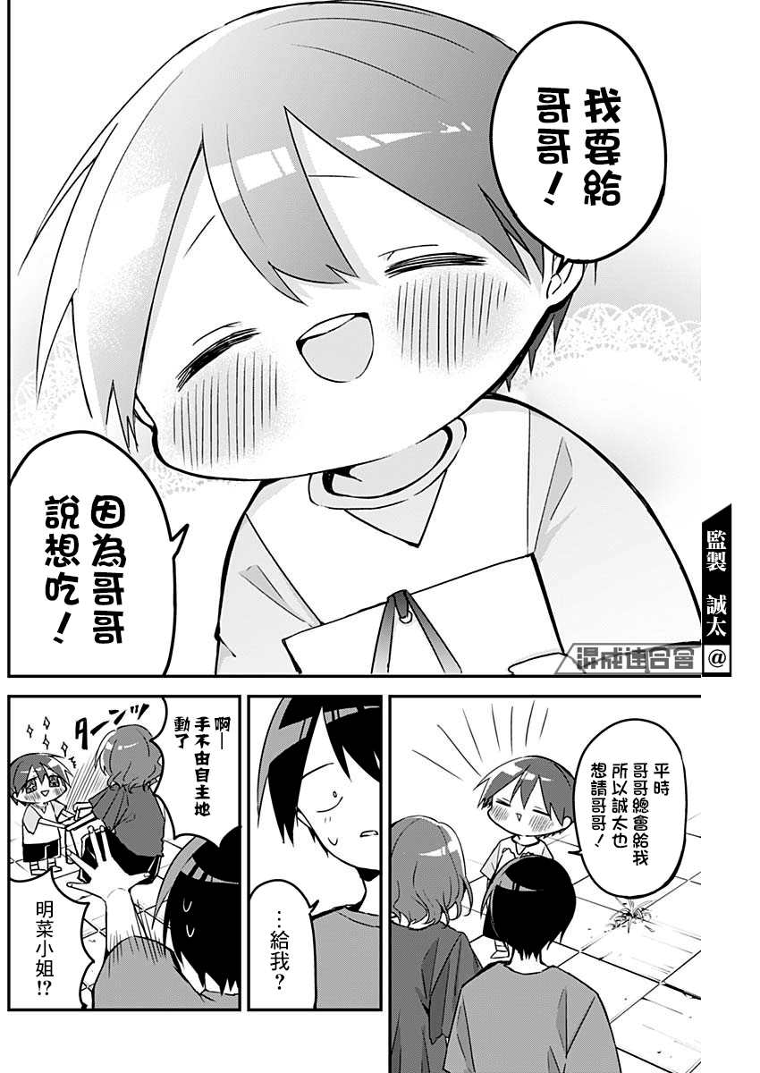 《久保同学不放过我》漫画最新章节第77话免费下拉式在线观看章节第【10】张图片