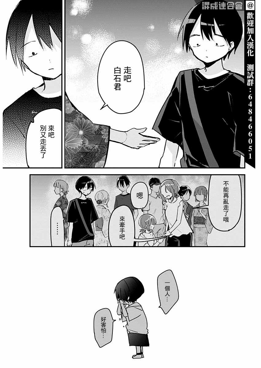 《久保同学不放过我》漫画最新章节第100话免费下拉式在线观看章节第【4】张图片