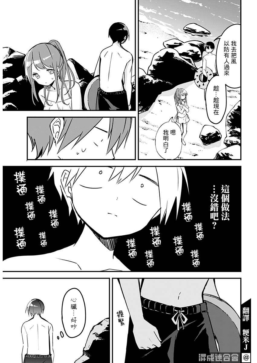 《久保同学不放过我》漫画最新章节第85话免费下拉式在线观看章节第【4】张图片